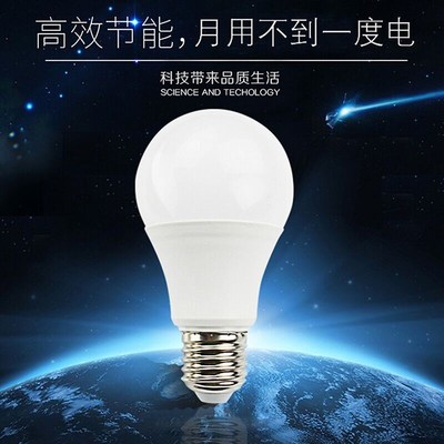 超亮led灯泡3w5w7w10w13w  替换老式钨丝灯15w25w40w60w100w200w