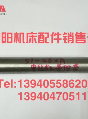 沈阳机床管螺纹车床S1-245B S1-262A中丝杠导向套5003L长340正品