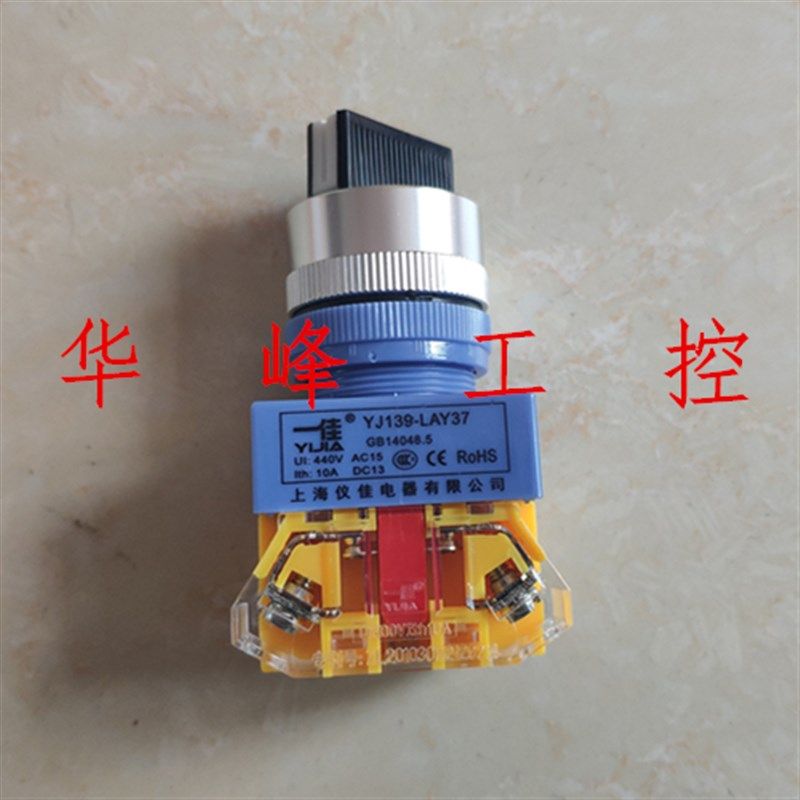 一佳YJ139-LAY37-11X2 20X3电源旋钮转换开关二档三挡位短柄自锁