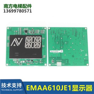 610JG1 610JJ1 轿厢顶板 610JF1 星玛快速LG电梯显示器EMAA610JE1