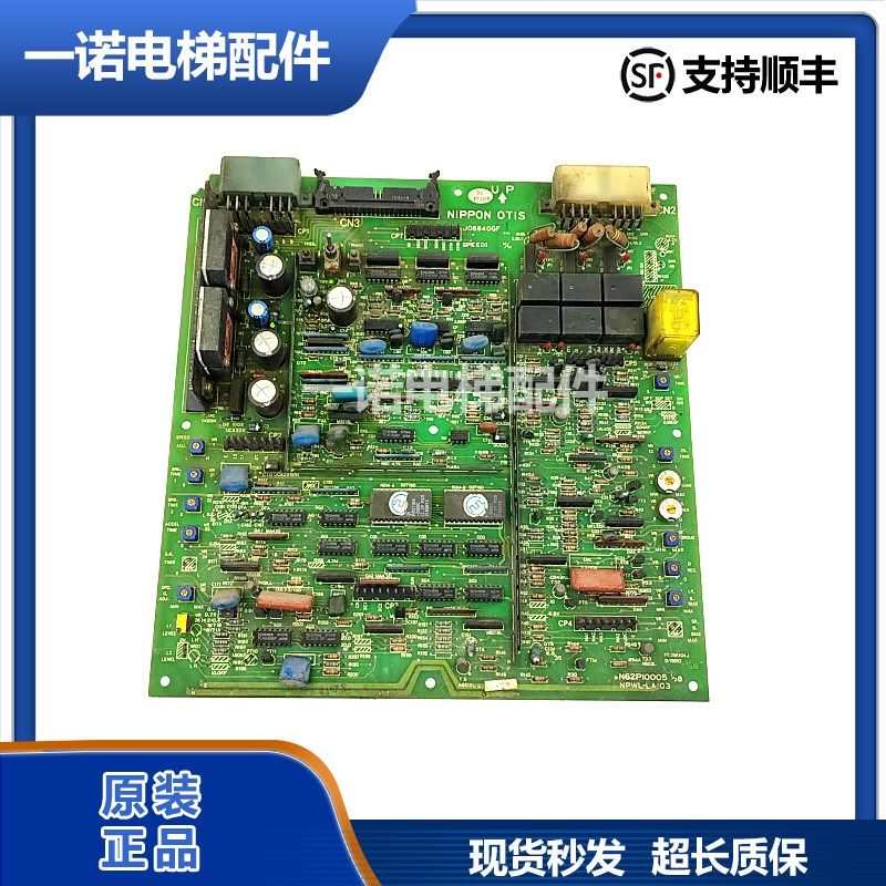 原装奥的斯电梯主板/TOEC40调速板/N62P10005 NPWL-LA 03正品现货