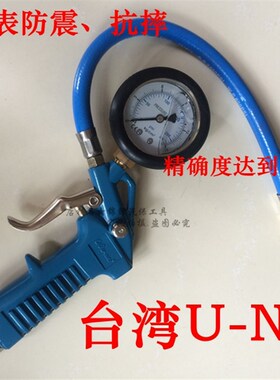 防震油压轮胎气压表 台湾NA原厂加气表 胎压表 油浸式高精度充气