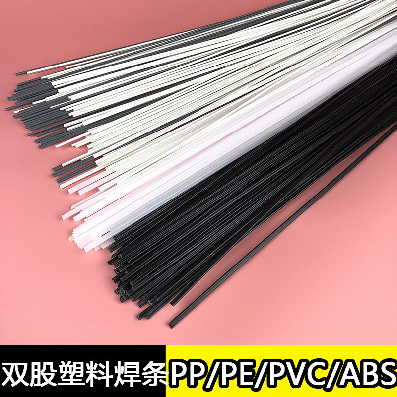 塑料焊条pp塑料板焊条pvc塑料地板PE焊条ABS汽车保险杠塑料焊,农用物资,苗木固定器/支撑器,淘宝优惠券,粉丝福利购,淘宝优惠卷