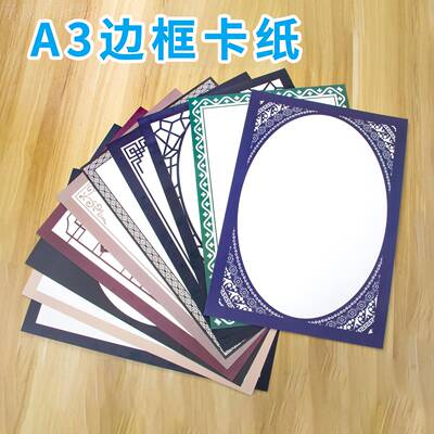 8中国风克卡纸彩UWT色2j30儿童画古风铅画纸厚画室直供边框美g加