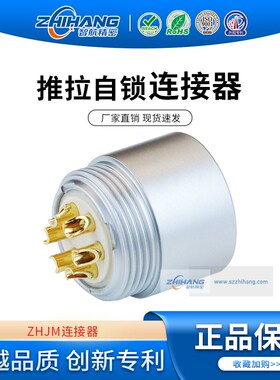 兼容雷莫LEMO推拉自锁连接器2C航空插头ZRY插座ERY快插拔短款固定