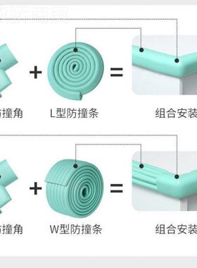 撞家用婴儿童桌墙角保护宝宝角防碰防撞墙贴72058软包边防护桌条