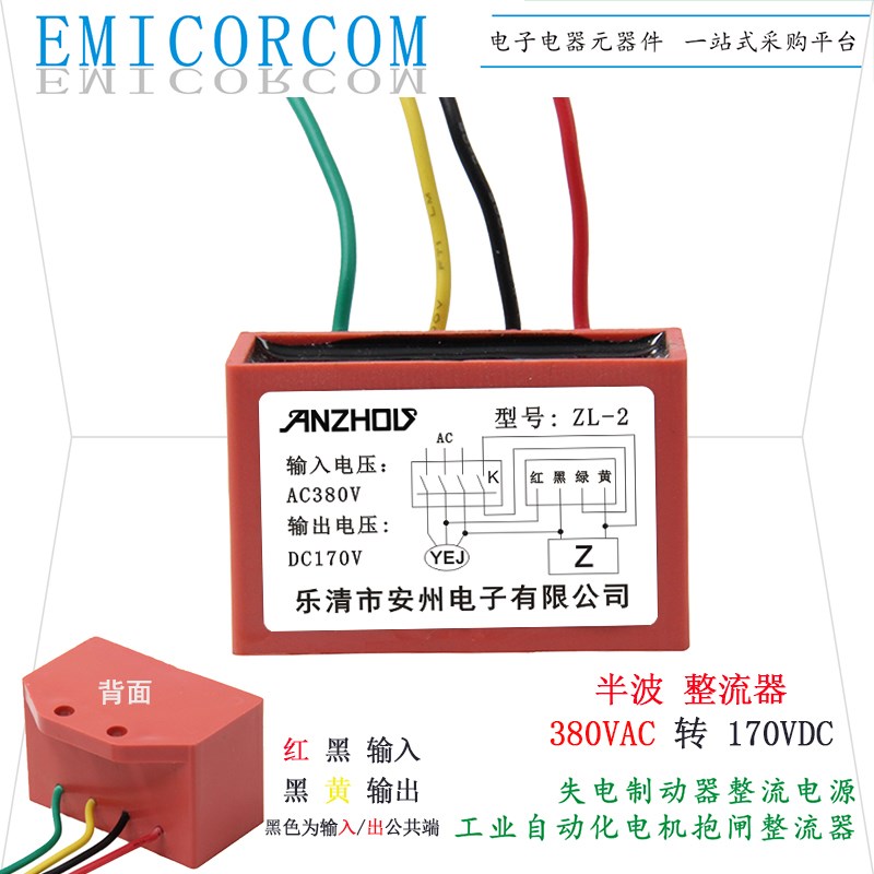 170V制动器整流器 型号 ZL-2 整流装置380V转170V抱闸线圈整流器