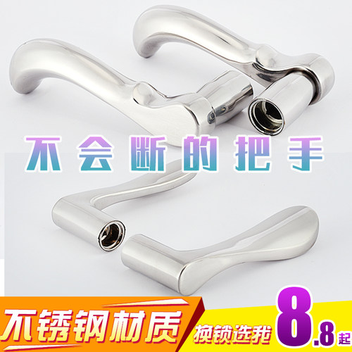 房间不锈钢浴室通用型厕所门锁木门把手配件生间卧室门卫手柄大全