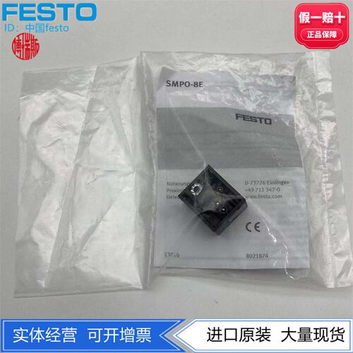 FESTO费斯托SMPO行程开关气动式接近开关SMPO-8E 178563现货正品