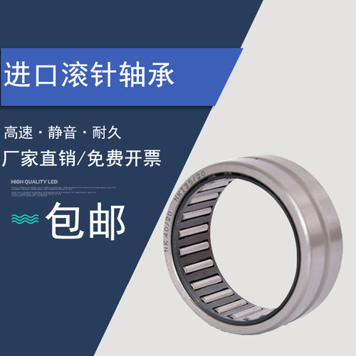 滚针轴承带内圈NA6914 6915滚轮6916 6917 6918 6919 6920小轴承