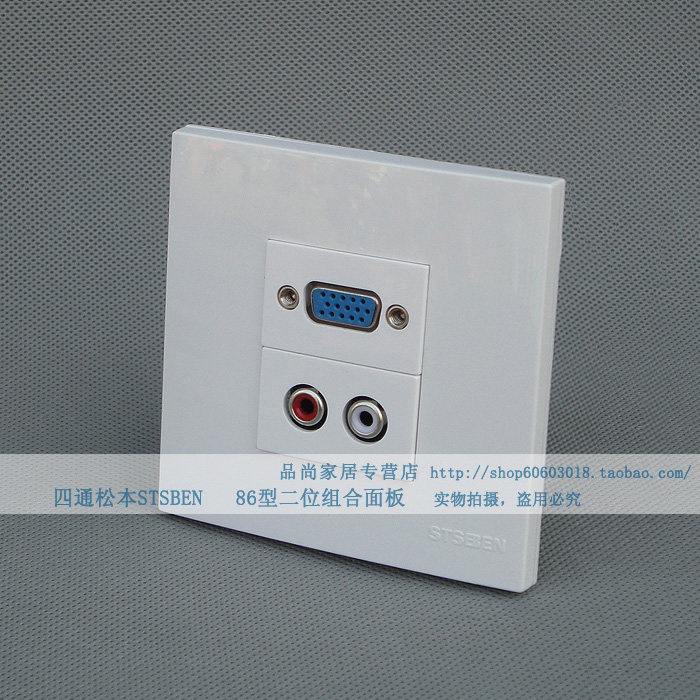 86型 VGA+音频面板 VGA莲花RCA模块 焊接 任意组合搭配