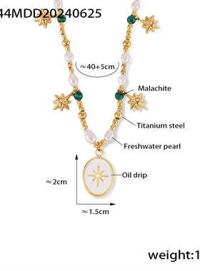 日韩INS几何滴油镶o钻八芒星吊坠淡水珍珠孔雀石钛钢圆珠串珠项链