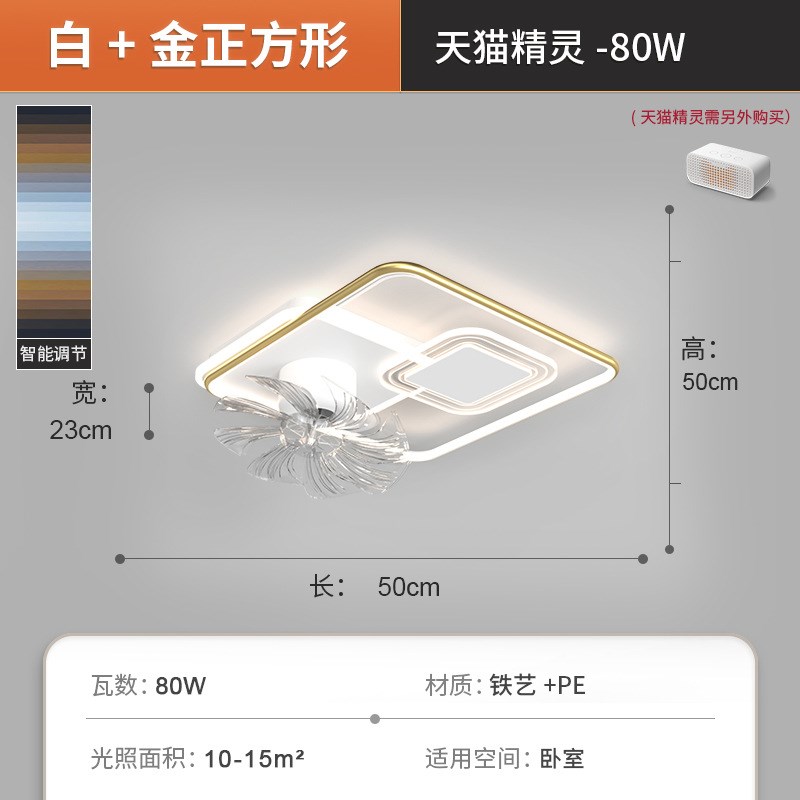 360度摇头吸顶风扇灯现代简约客厅卧室餐厅M智能一体LED电扇灯具