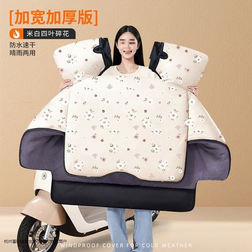 冬季加大加厚挡风被 防风防雨可爱满印电动车电X瓶车车罩