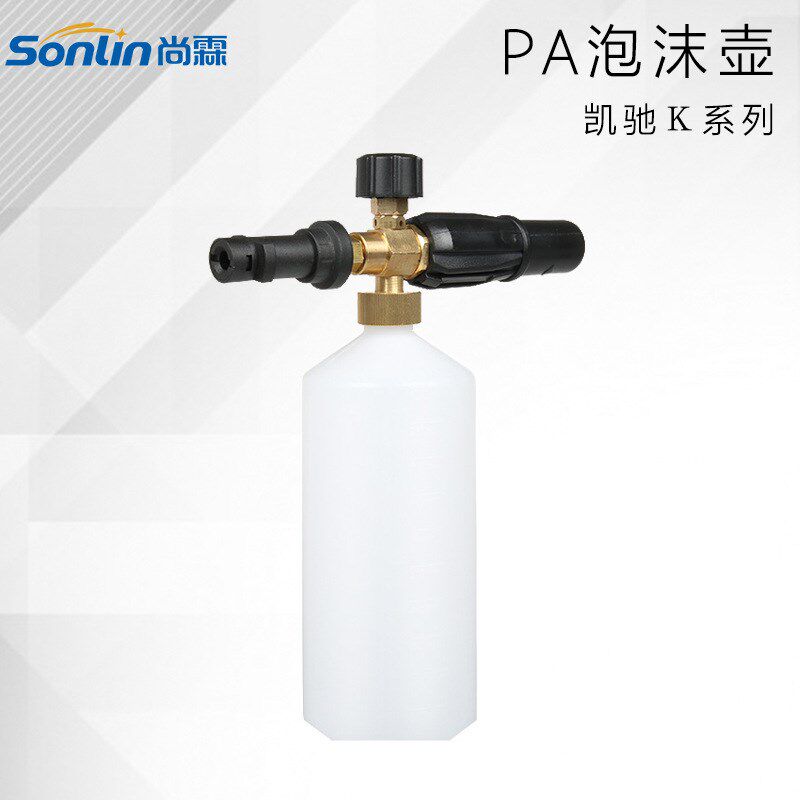 高压洗车泡沫壶PA台州壶  K2/K3/k5转接N高压水枪泡沫喷头1L装