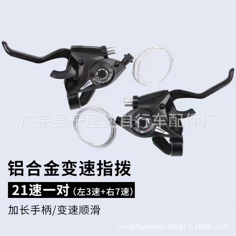 山地车指拨器 2124s速EF51闸把自行车变速器 连体指拨件调速器