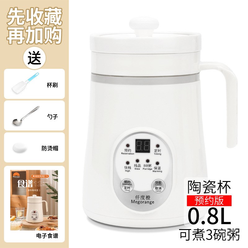电炖锅煮粥锅一人食定时全自动预约熬粥锅小型顿汤V盅陶瓷家用迷