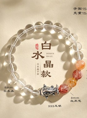 S925银d好运锦鲤白水晶串珠手链女小众高级感淡水珍珠红胶花手串