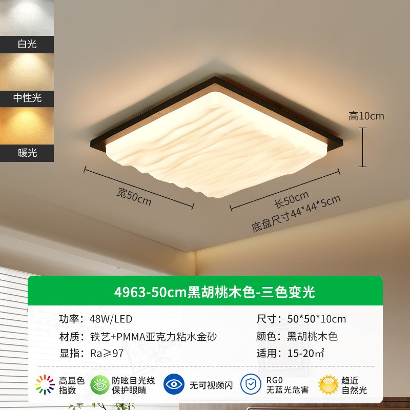 复古吸顶灯客厅灯大厅主灯高级感胡E桃木色中古卧室灯主灯中山灯
