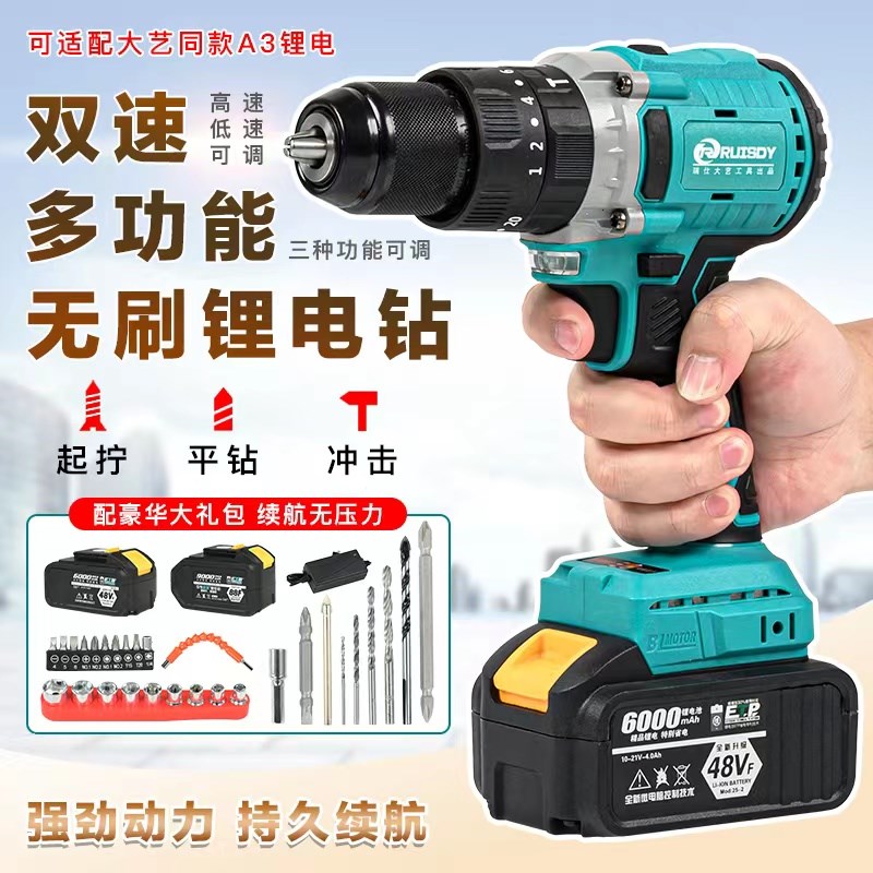大艺手电钻充电式电动螺丝刀锂电池无刷家用工具冲击钻大功率电转