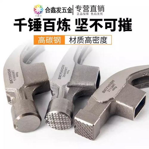 新款澳新羊角锤锤头进口高碳钢强磁扶钉工地专用起钉拔钉锤头榔头