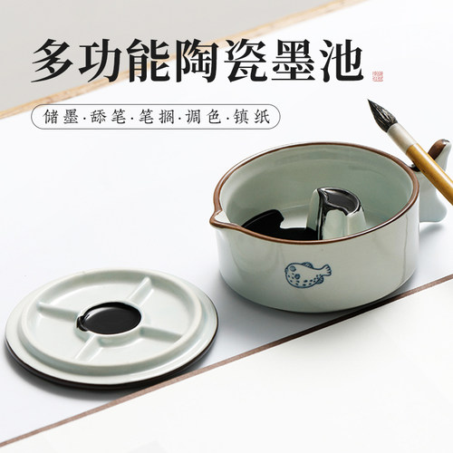 梅林笔庄陶瓷砚台多功能墨池毛笔书法专用文房四宝舔毛笔字洗笔缸