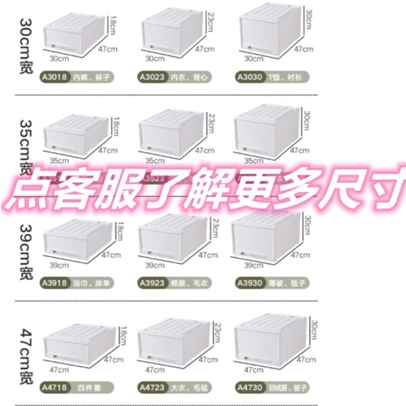 衣柜白色收纳箱深45/47/50/53抽屉卧室整理盒宽30/35/39/44/47cm