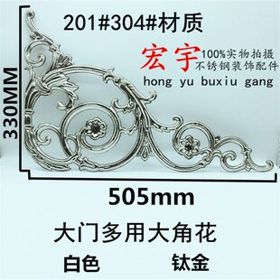门花 大门焊接工艺花 装饰件 门顶3155多用大角花 不锈钢门窗配件