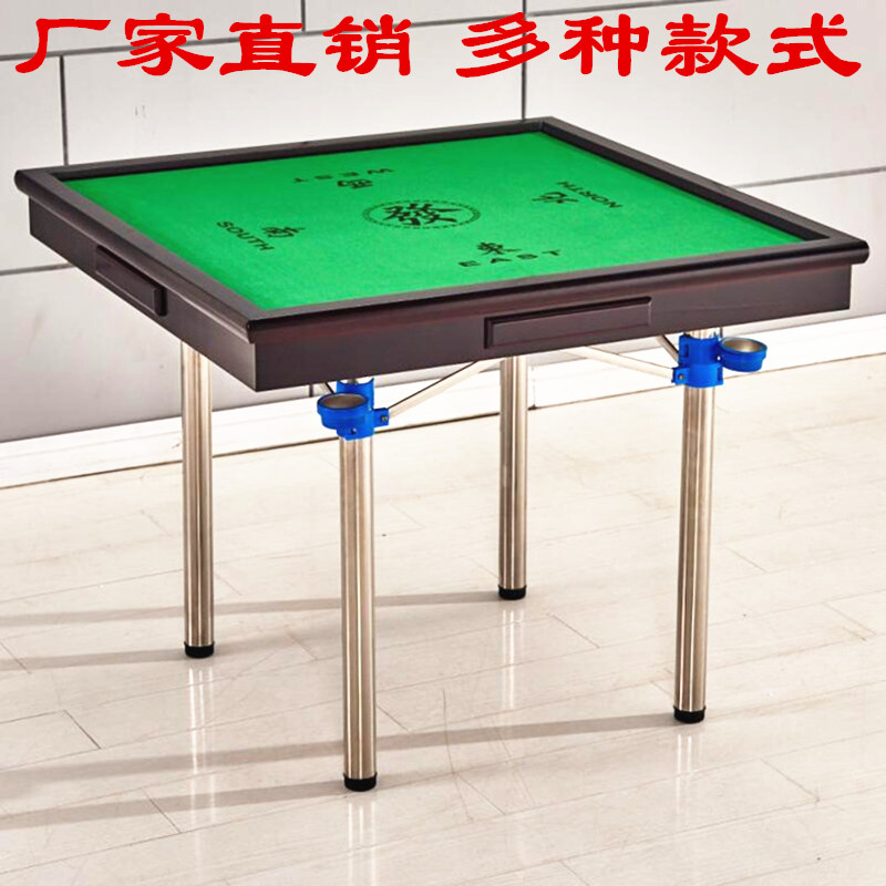 现货折叠麻将桌餐桌两用桌简易棋牌麻将台打牌桌四方桌