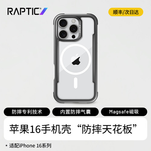 【全包防摔壳】RAPTIC新款软边气囊适用iphone16promax手机壳全包苹果16promax新款16pro时尚保护壳男女