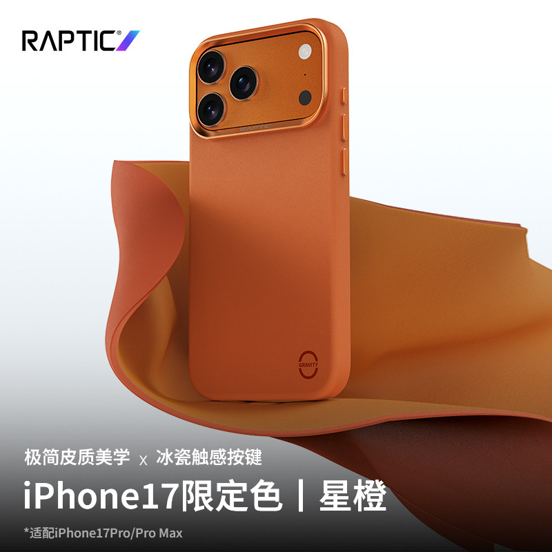 适用苹果17promax手机壳