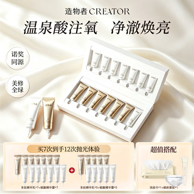 【任敏同款】造物者小气泡抛光面膜水光清洁细毛孔去黑头控油提亮