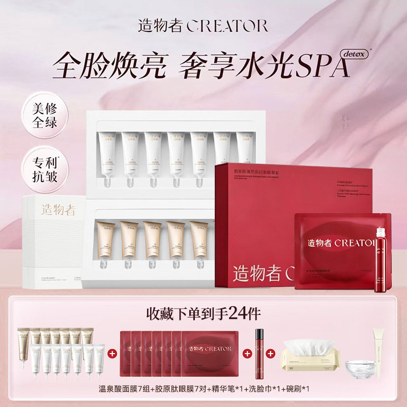 造物者小气泡抛光面膜水光清洁细毛孔去黑头控油提亮温泉酸