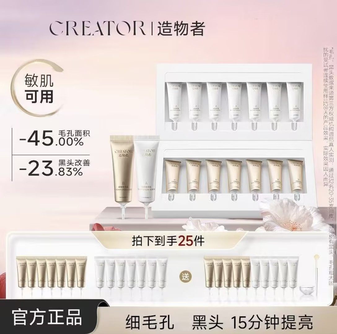 造物者温泉酸水光涂抹面膜清洁减黄补水光感嫩肤清洁毛孔官方正品