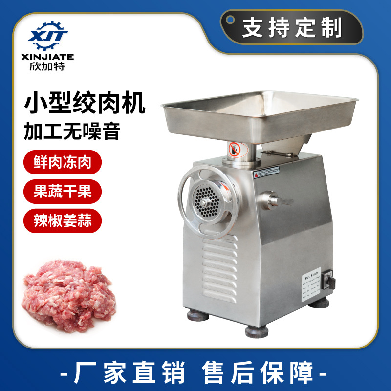 小型鲜肉打肉碎肉机大功率全自动肉馅绞馅机不锈钢电动绞肉机商用