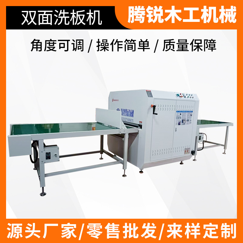 ST1000节能型双面洗板机家具板材全自动粉尘清板机厂家板材清洗机