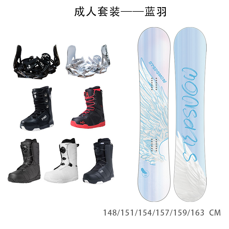 2025曼琳工厂新款滑雪板成人男固定器雪鞋滑雪单板套装情侣款蓝羽