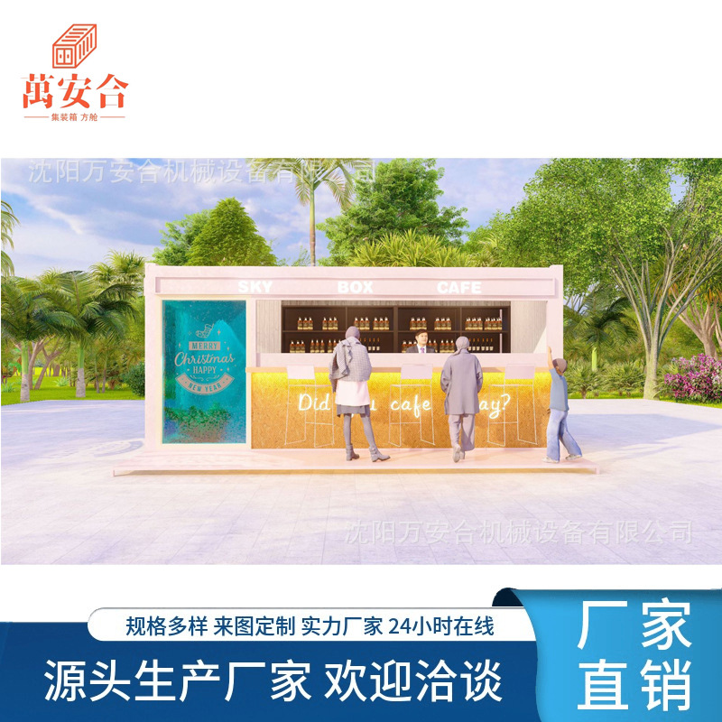 盘锦户外 别墅集装箱街区规划商业街店铺工业风售楼处办公室