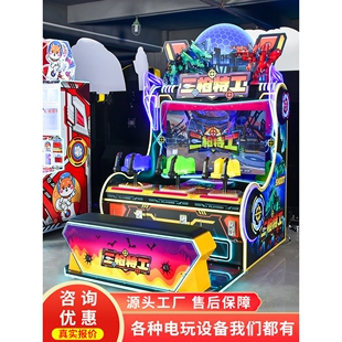 史可威亲子枪机游戏机三人射击模拟电玩城娱乐设备儿童投币游艺机