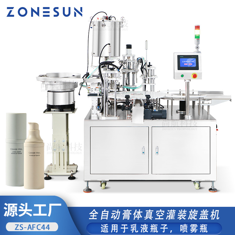 ZONESUN全自动膏体真空灌装旋盖机活塞泵灌装乳液瓶子灌装压盖机