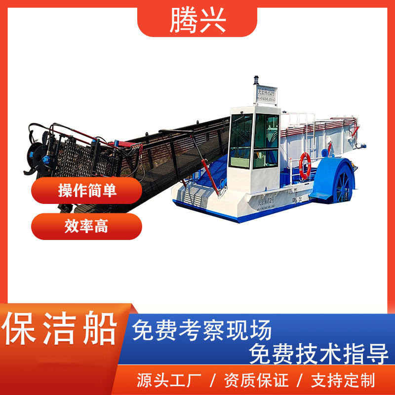 河道垃圾打捞船 水面保洁船设备 清理漂浮物打捞船
