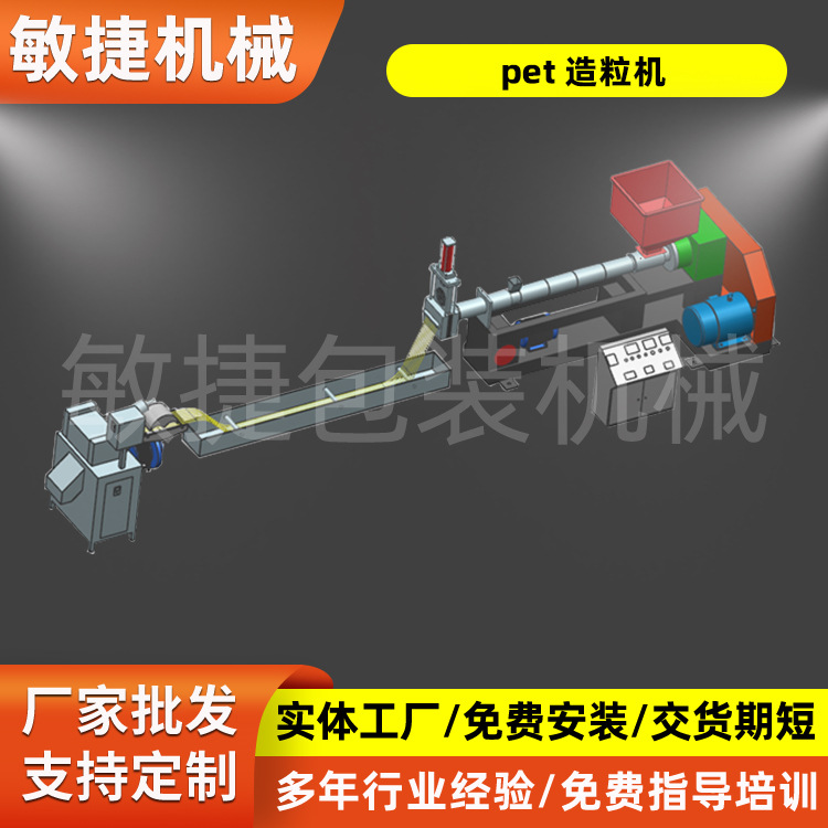 塑料再生颗粒机废旧塑料PP PE PET ABS PS单螺杆造粒机全套生产线