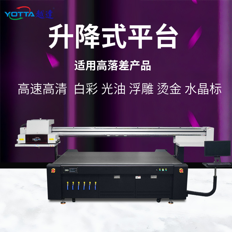 安全帽uv打印机玩具曲面印刷机高喷成品鞋面彩印机理光G5G6平板机