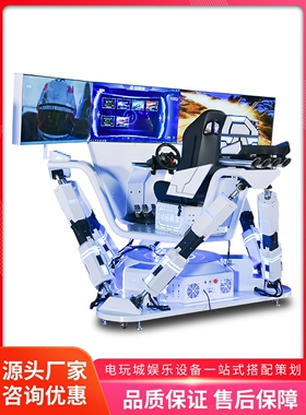 美之星VR体感驾驶模拟器三屏三轴六轴赛车一体机虚拟驾驶体验设备