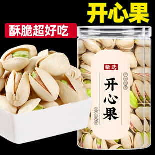 开心果400g罐装盐焗大颗粒开心果仁散装批发2025新年货原味开心果