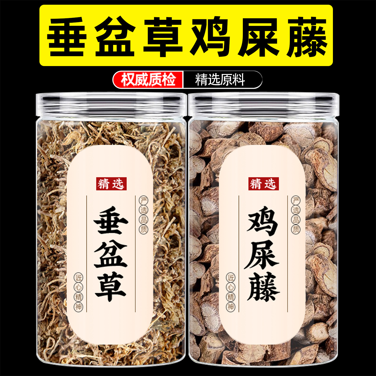 垂盆草鸡屎藤组合泡水喝的功效