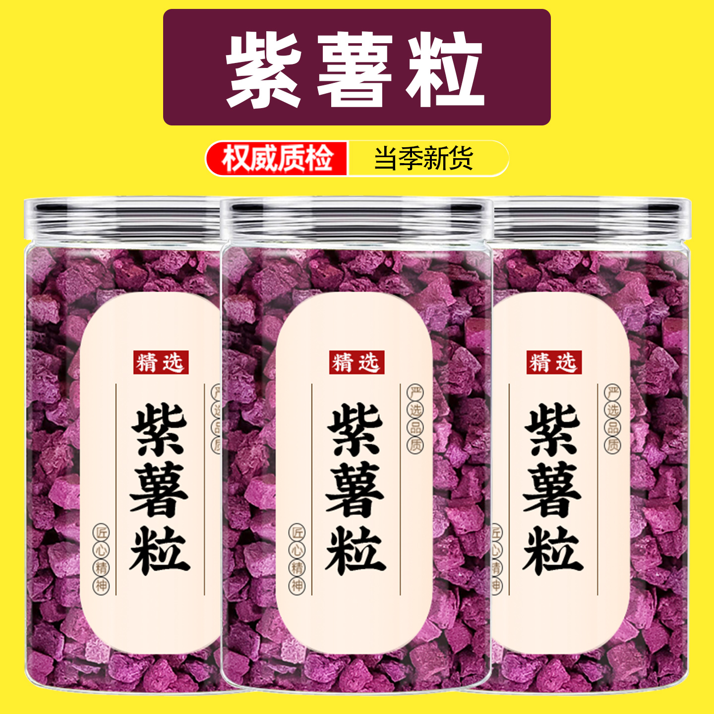 紫薯丁煮粥煲汤低脂代餐2025新货