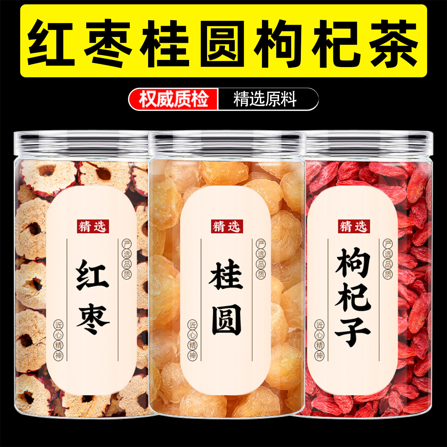 桂圆红枣枸杞茶独立包装养生壶茶料包男士女士冬季养生茶补气养血