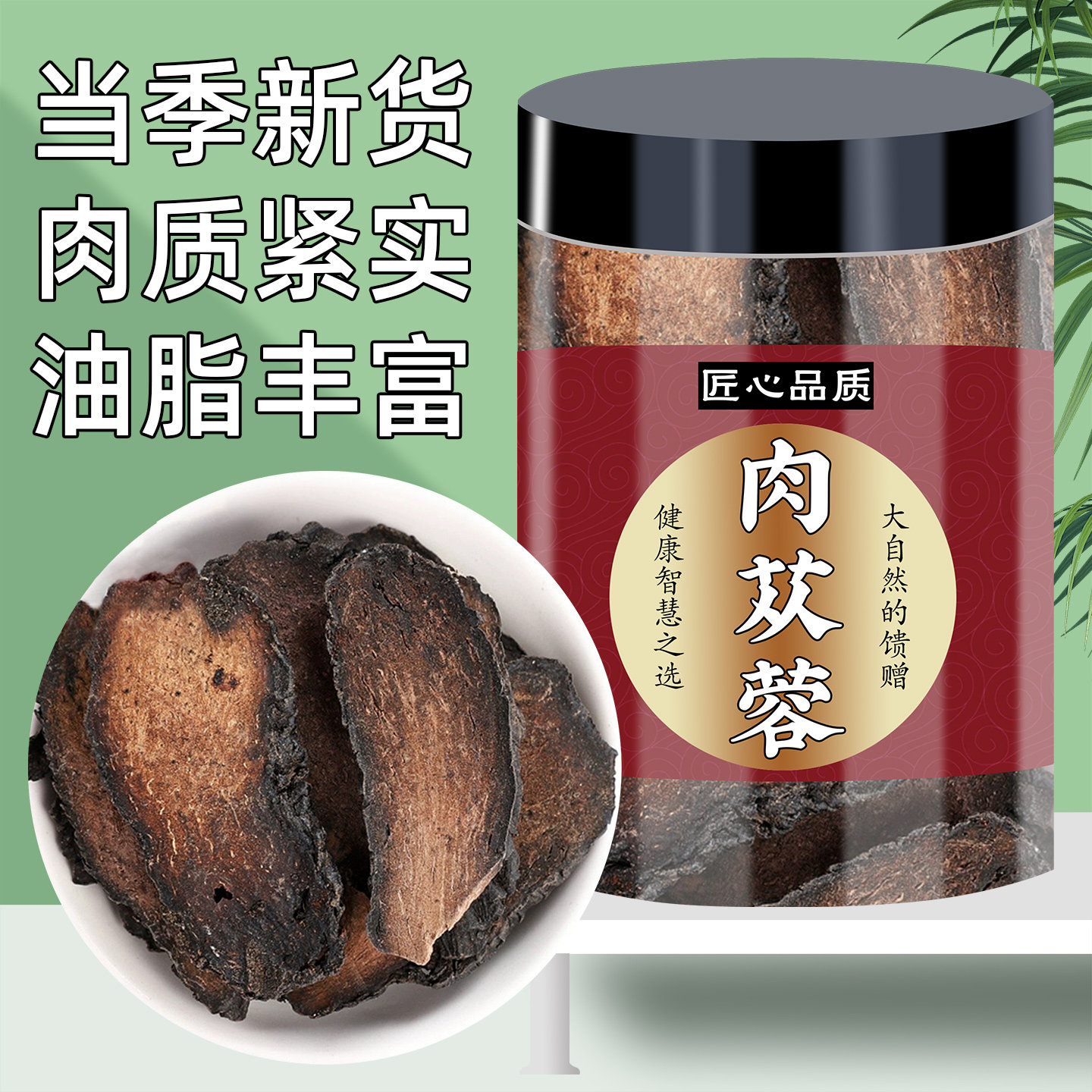 肉苁蓉中药材正品官方旗舰店饮