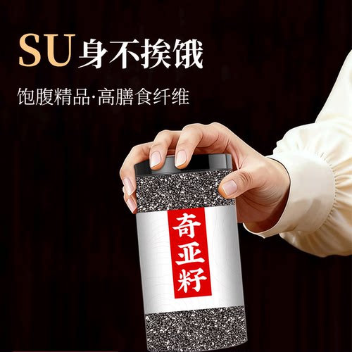 官方正品奇亚籽即食代餐小包装